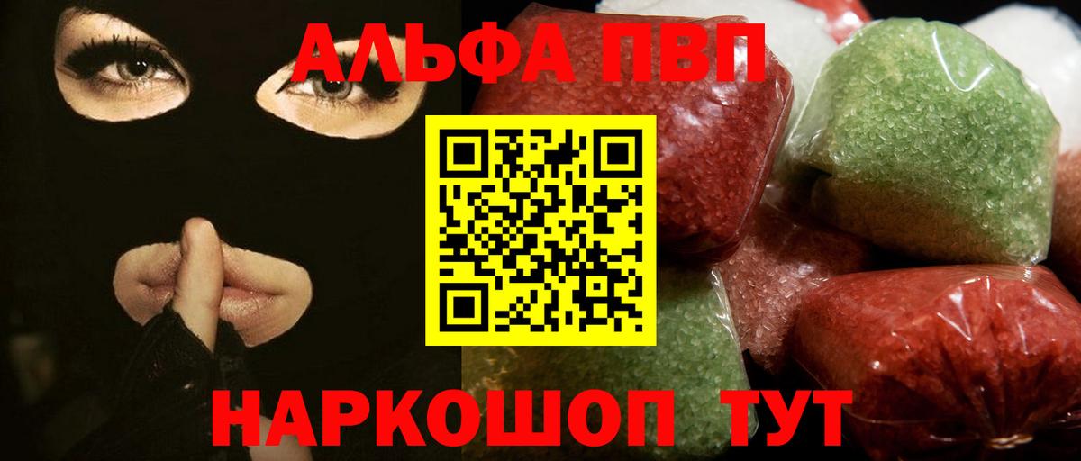 Alpha-PVP Соль  Вход с VPN  Куйбышев  Альфа ПВП  Alpha PVP кристаллы 
