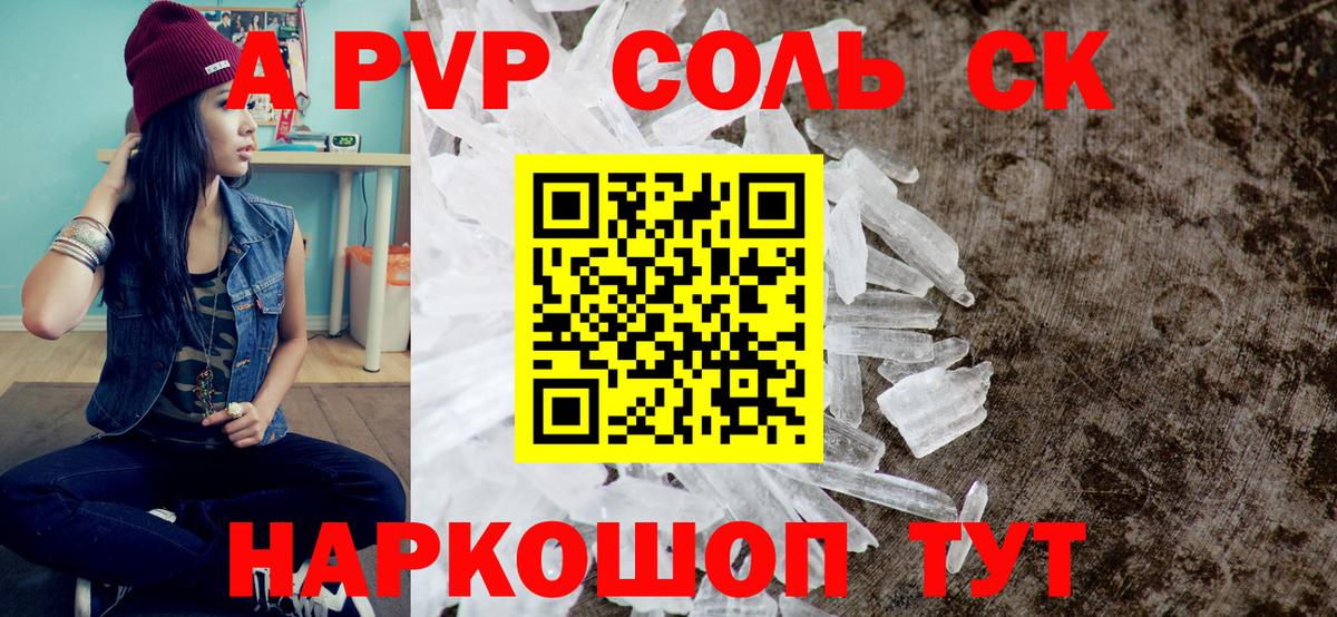Альфа ПВП СК КРИС Куйбышев