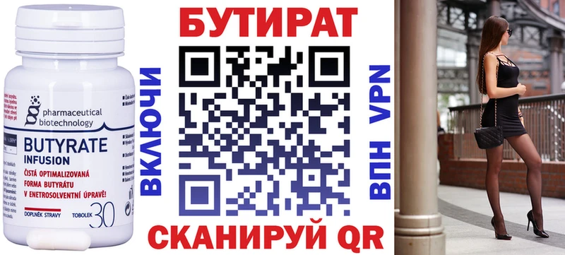 БУТИРАТ оксибутират  Куйбышев 