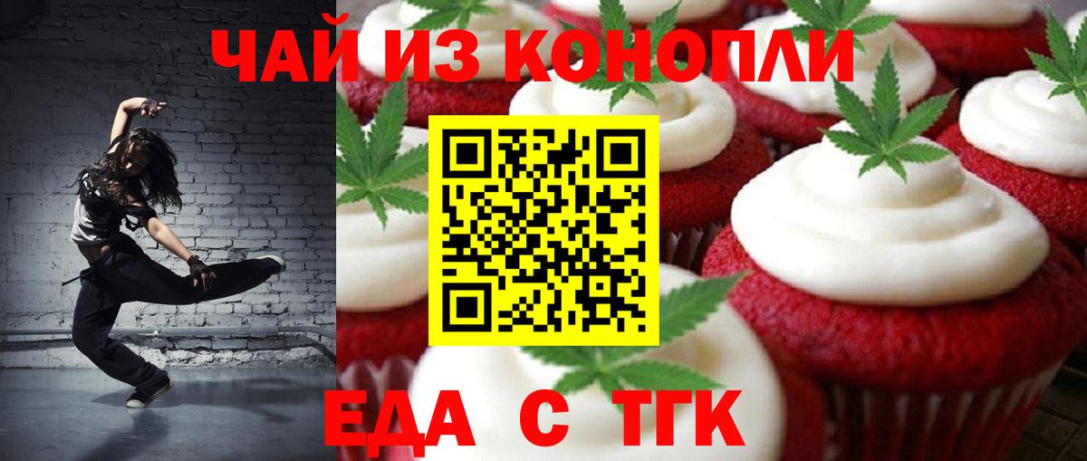 Куйбышев  Canna-Cookies конопля  Вход с VPN 