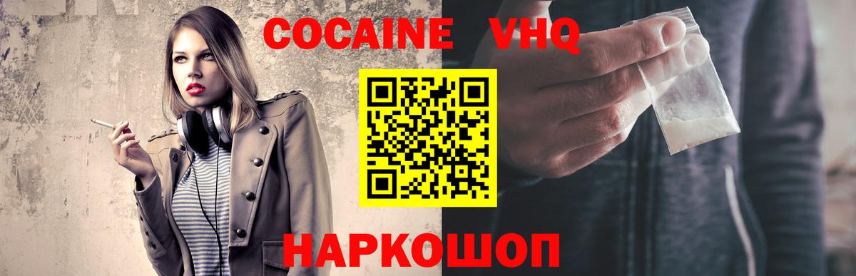 Кокаин Колумбийский  Вход с VPN  Куйбышев  Кокаин 97% 