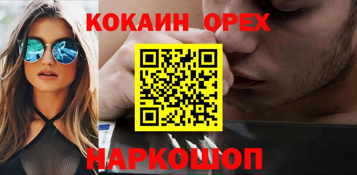 КОКАИН 98% Куйбышев