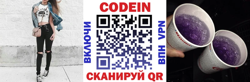 Кодеин напиток Lean (лин)  наркотики  Куйбышев 