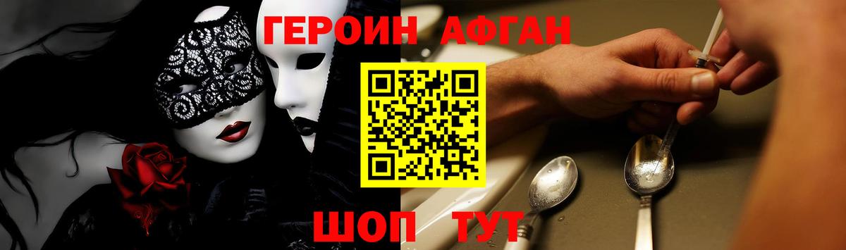 Куйбышев  Героин  Вход с VPN  Героин Афган 