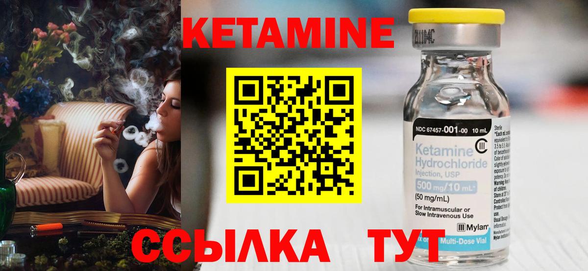 КЕТАМИН ketamine Куйбышев
