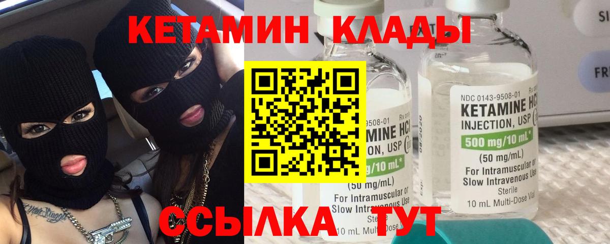 КЕТАМИН ketamine  Вход с VPN  это какой сайт  Куйбышев 