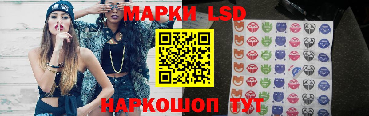 LSD-25 экстази кислота Куйбышев