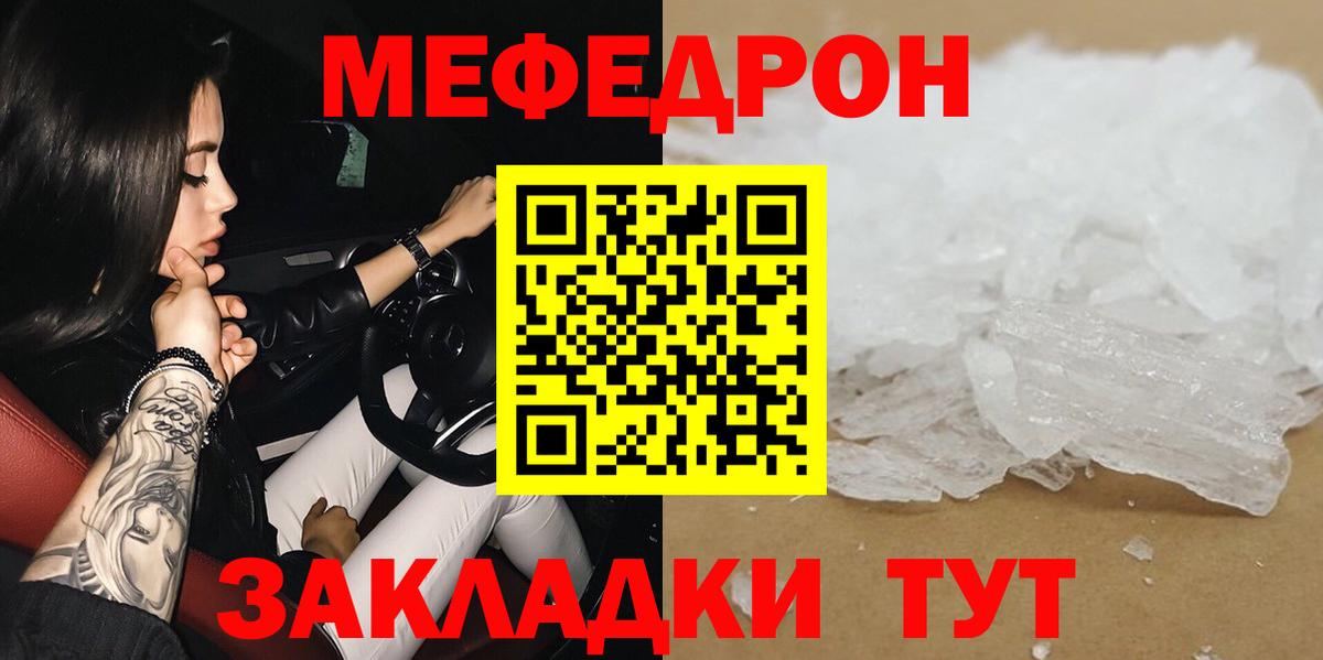 Меф 4 MMC  цены наркотик  Меф mephedrone  ссылка на мегу рабочий сайт  Вход с VPN  Куйбышев 