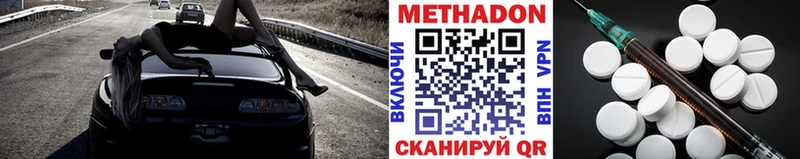 МЕТАДОН мёд  Куйбышев 