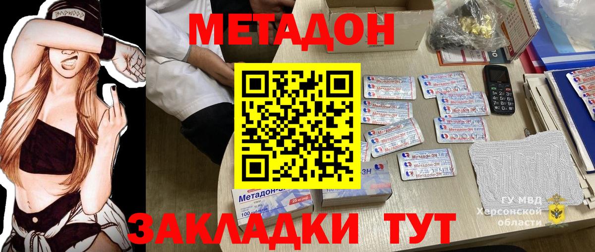 Куйбышев  МЕТАДОН мёд  Вход с VPN  МЕТАДОН мёд 