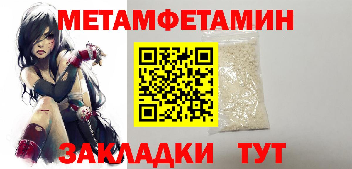 МЕТАМФЕТАМИН винт Куйбышев