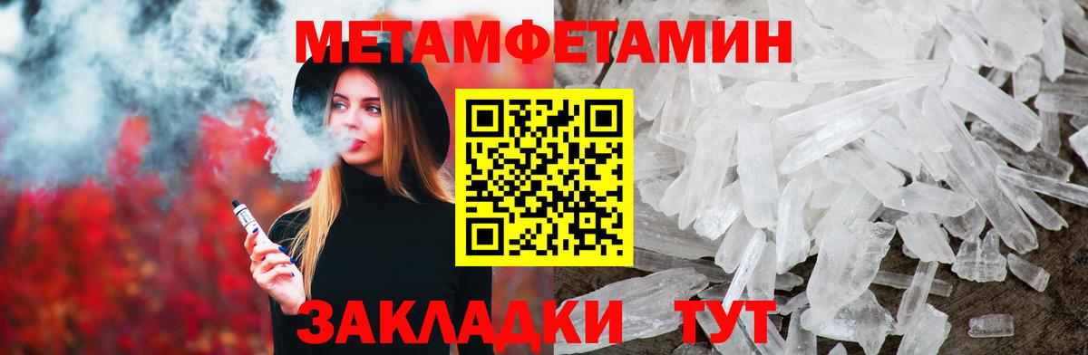 Первитин Methamphetamine  Вход с VPN  Первитин Methamphetamine  Куйбышев 