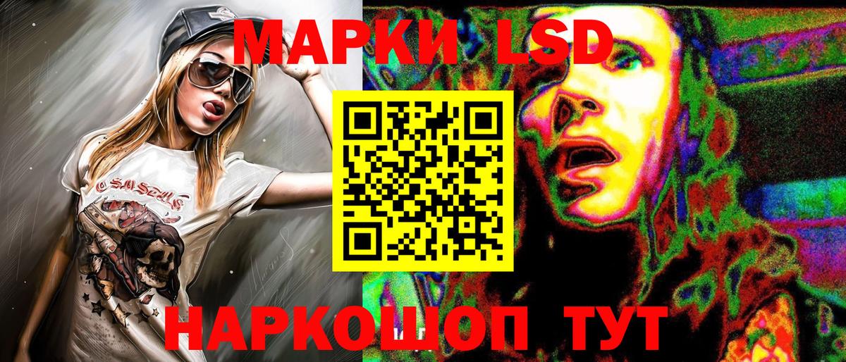 Наркотические марки 1,8мг Куйбышев
