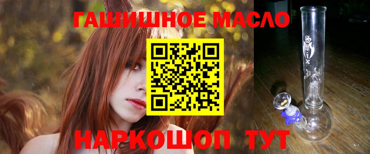 Куйбышев  ТГК жижа  Вход с VPN  ТГК THC oil 