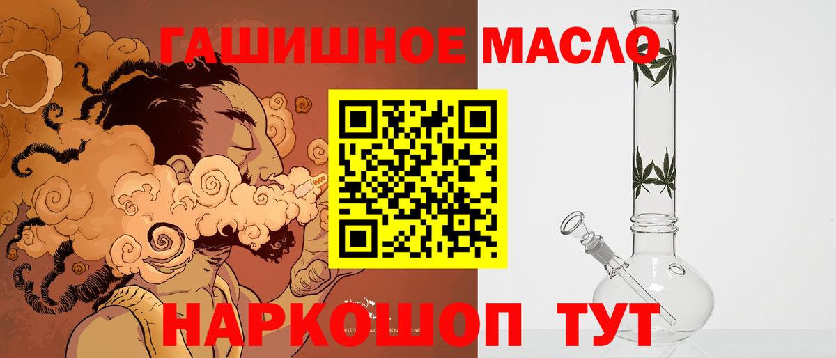 ТГК THC oil Куйбышев
